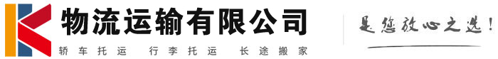 云县物流有限公司